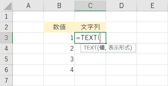 テキスト関数入力