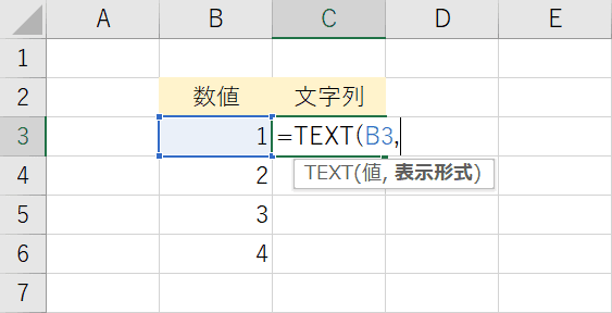 値を見る