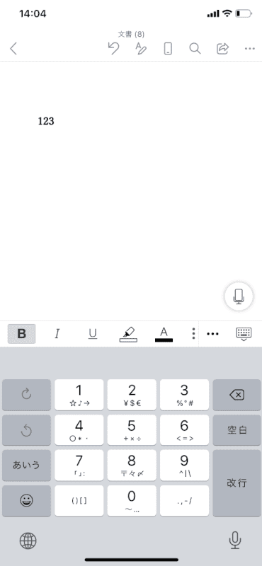 番号入力完了