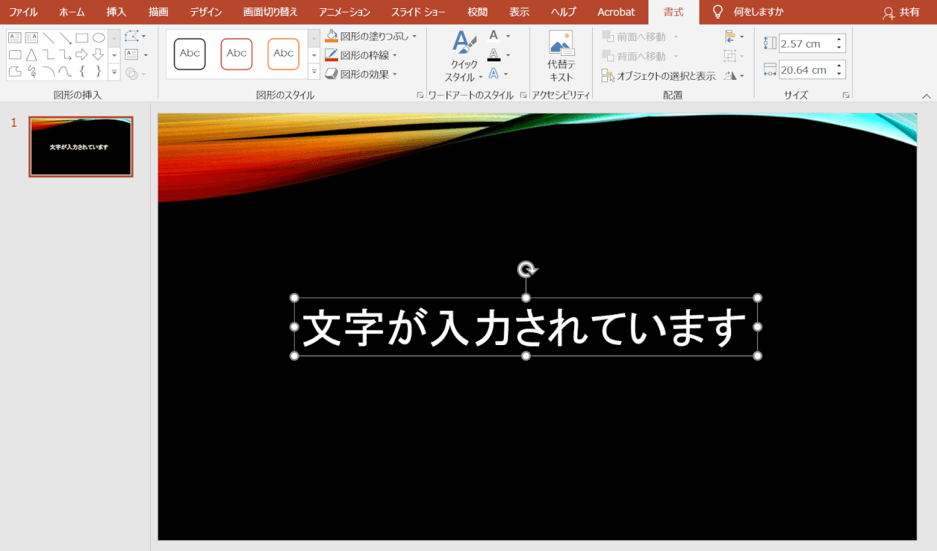 文字色の変更が完了しました