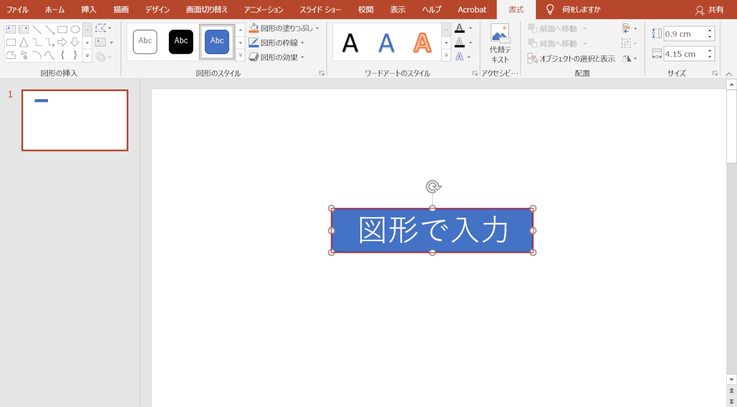 完全な図形