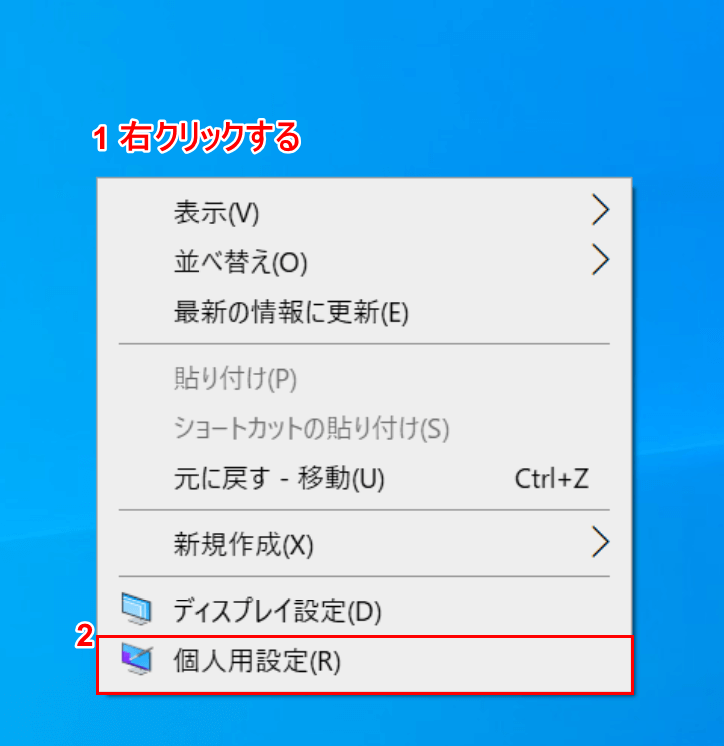 パーソナライゼーションの選択
