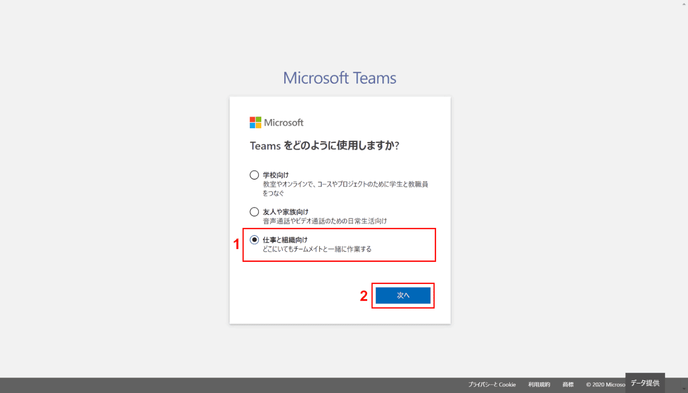 利用目的