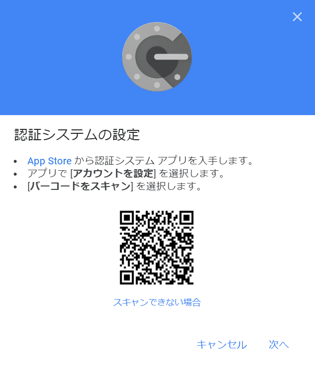 認証システムの不忠