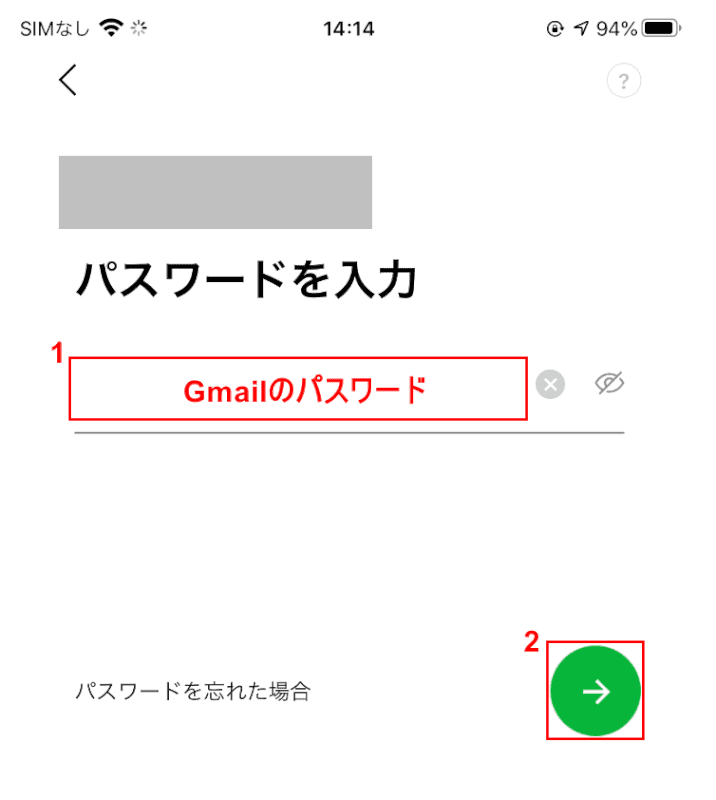 Gmailのパスワード