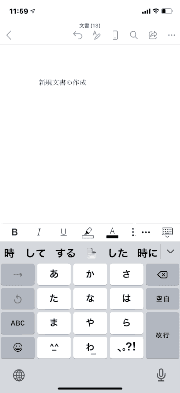 完全な文字入力