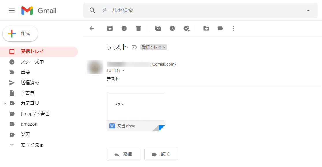 試験