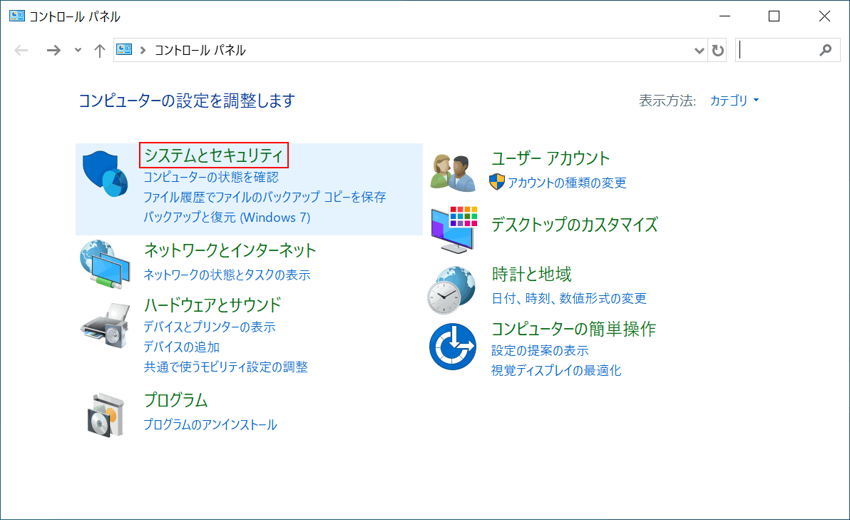 セキュリティシステムの選択