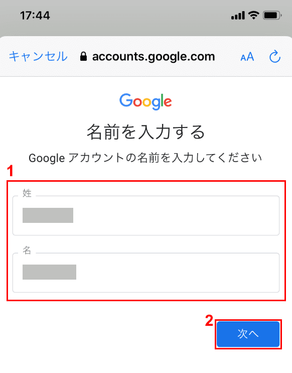 名前を入力してください