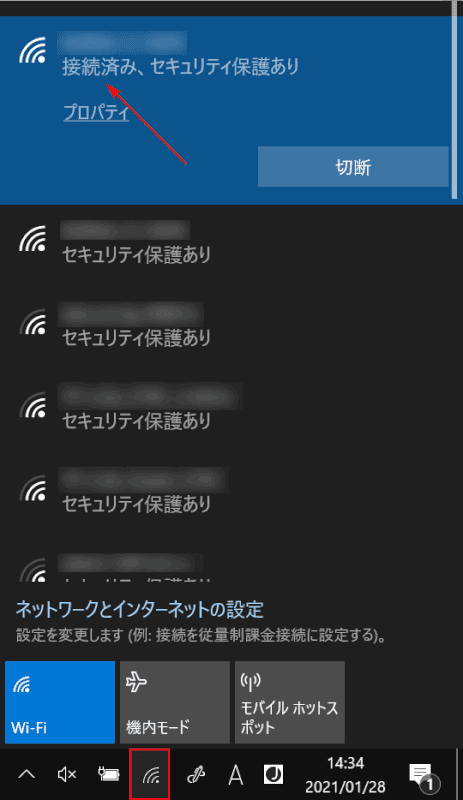 Wi-Fiを確認する