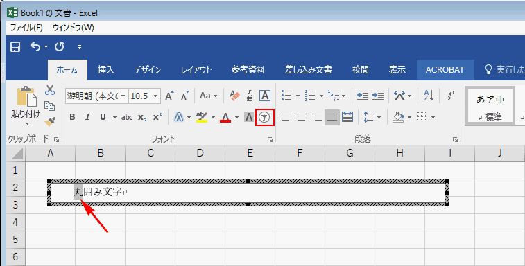 囲い文字ボタン