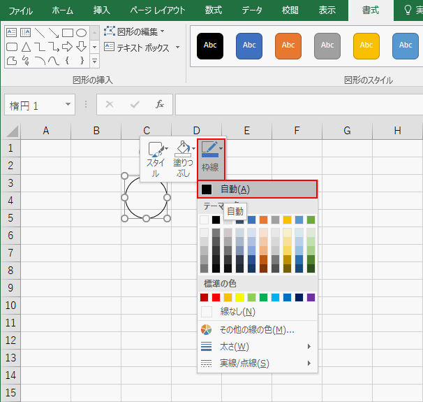 枠線の黒色化