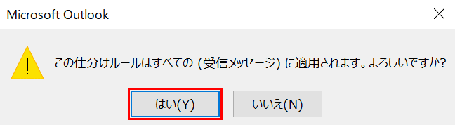 はい