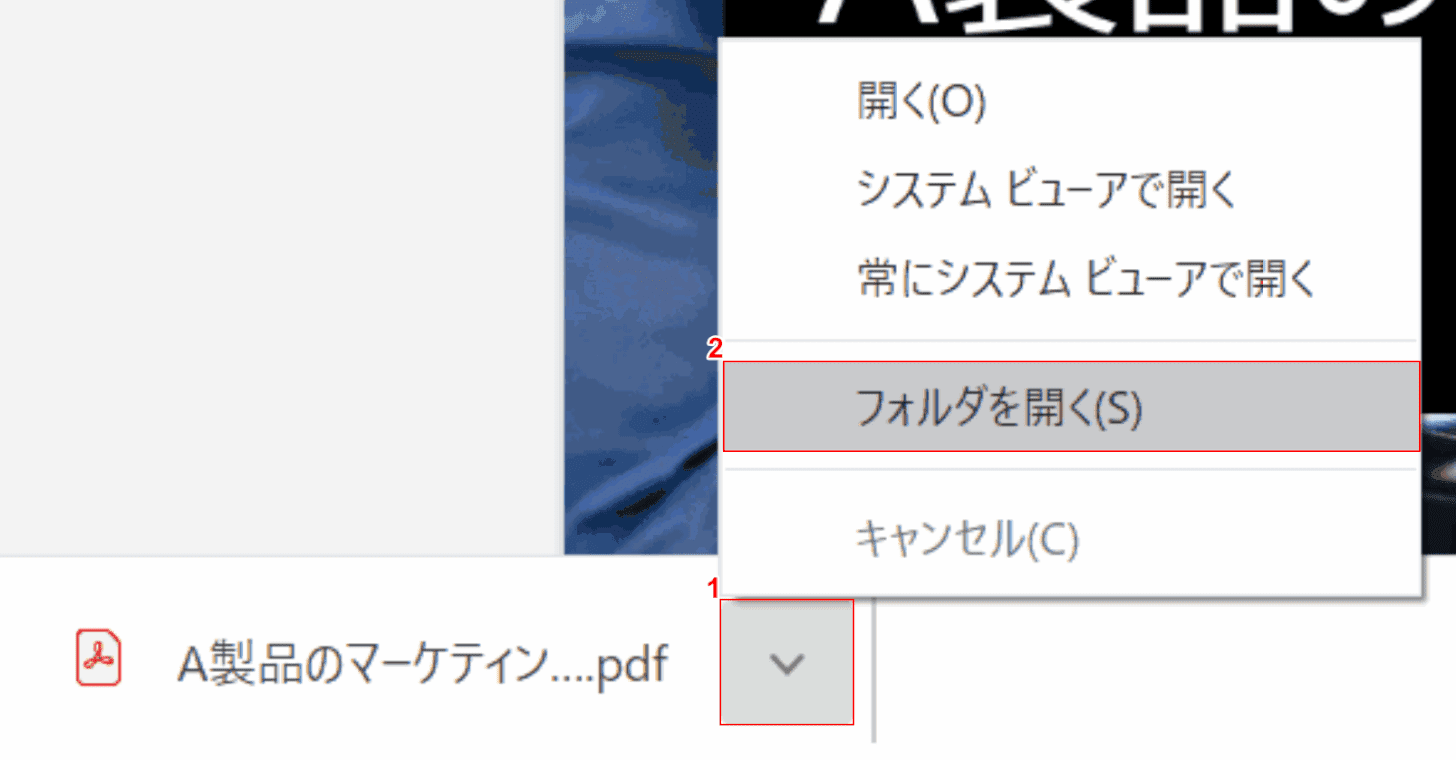 図形を挿入して小さなPDFフォルダを開く