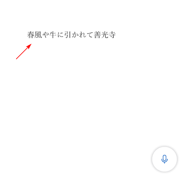 変換された漢字が表示されます