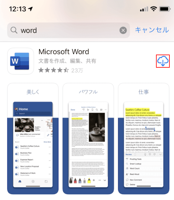 インストールの開始