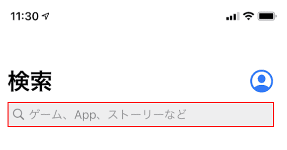検索ボックスを選択します。