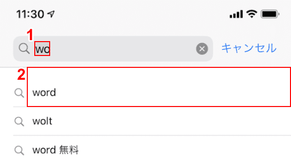 入力する wo
