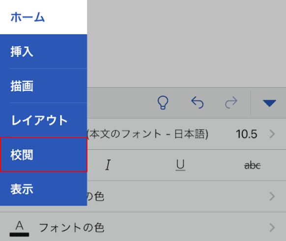 レビューの選択