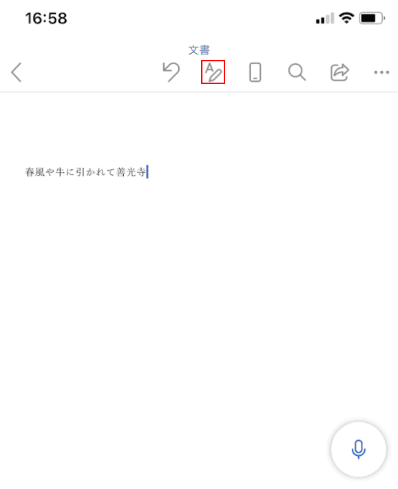 Aと鉛筆アイコンを選択します。