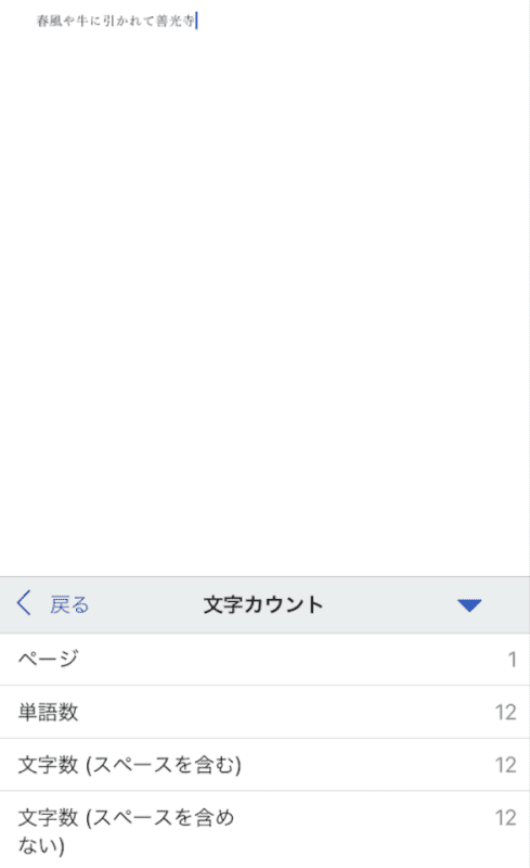 文字数が表示されます
