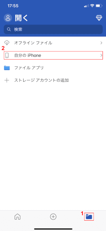 私のiPhone