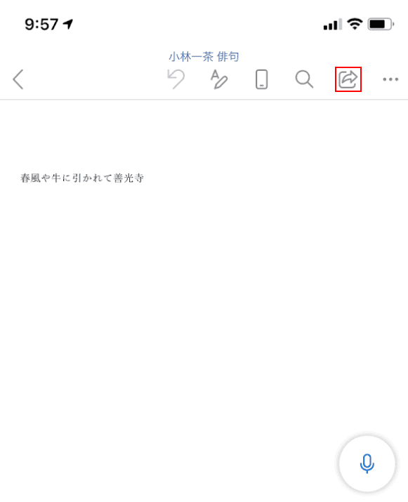 共有の選択
