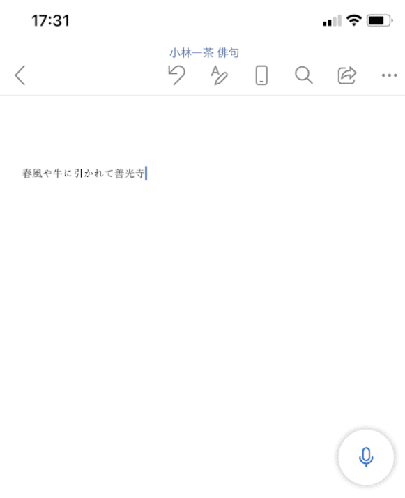 保存が完了しました