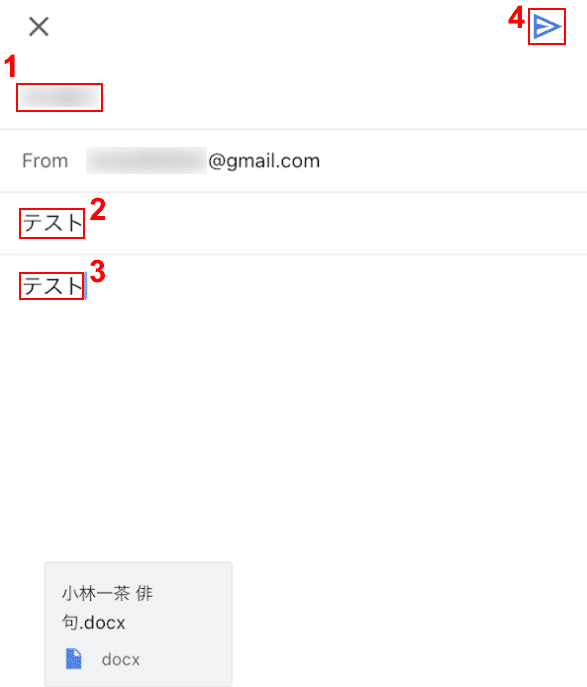 送信