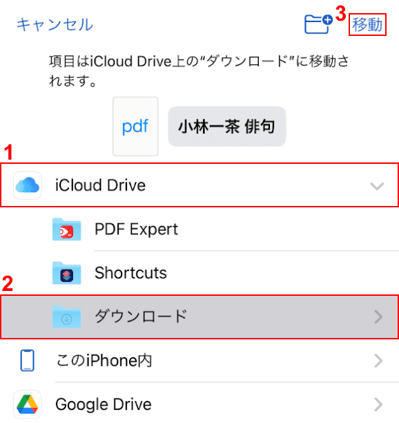 ダウンロードを選択