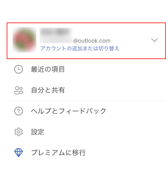 ユーザーの選択