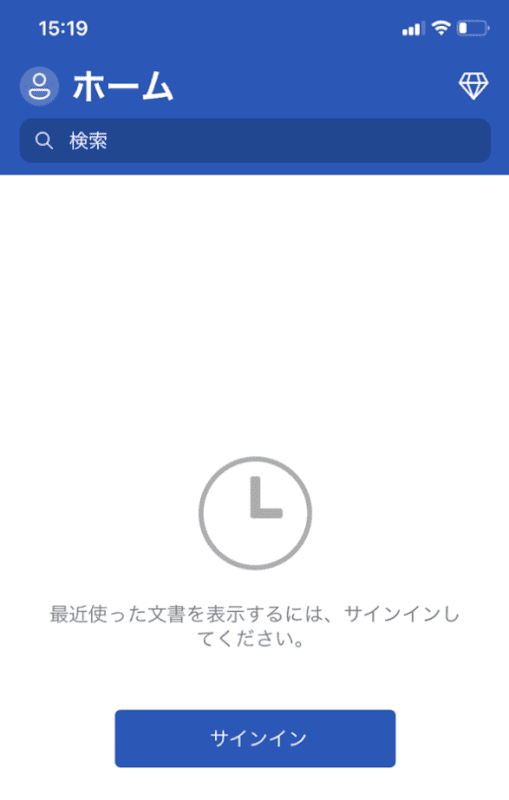 完全なサインアウト