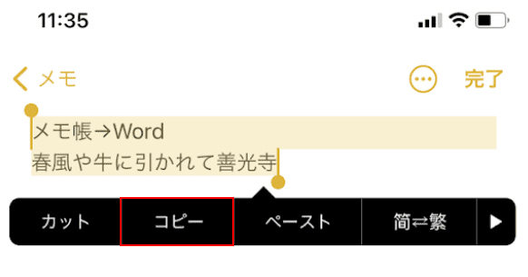 コピーの選択