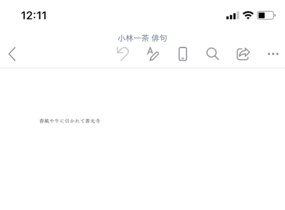 文書入力画面に戻る