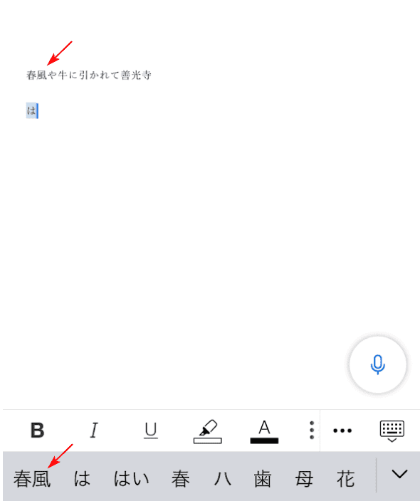 提案を表示する