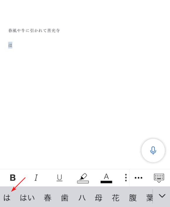 変換履歴を削除する