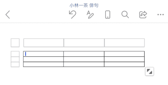 表の挿入