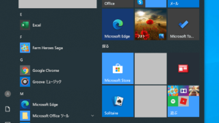 Windows 10 ライセンスの移行と移動