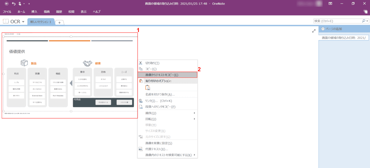 OCR onenote copy