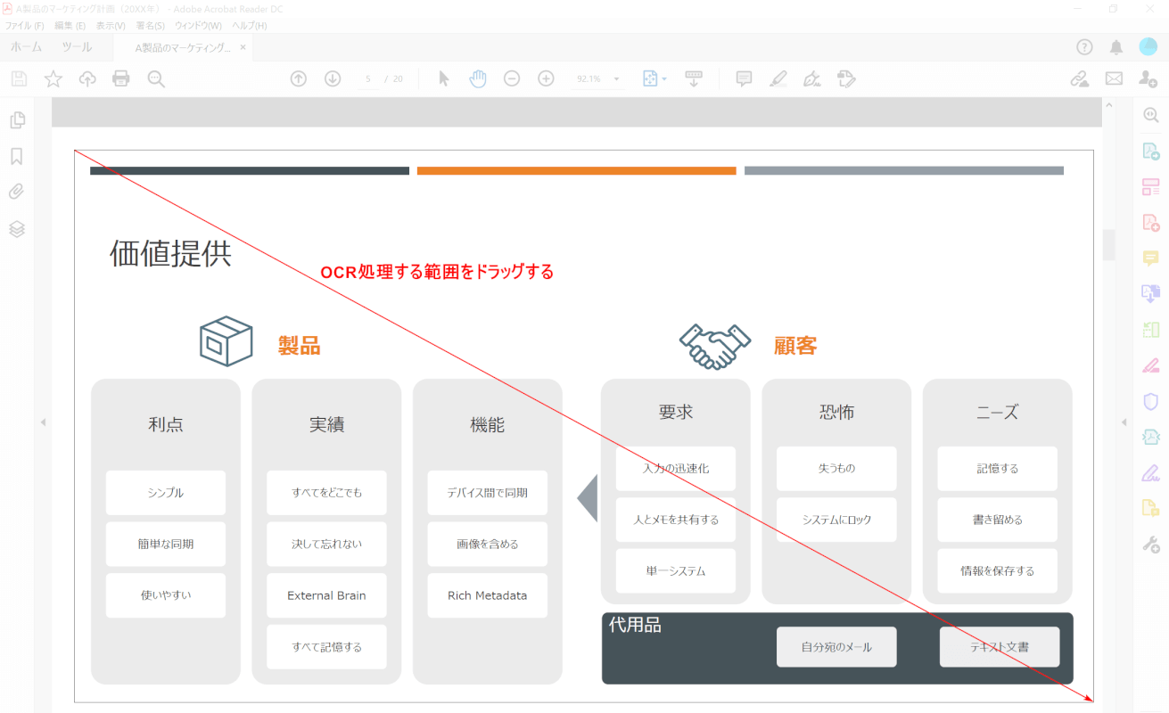 Ocr onenote が範囲を決定する