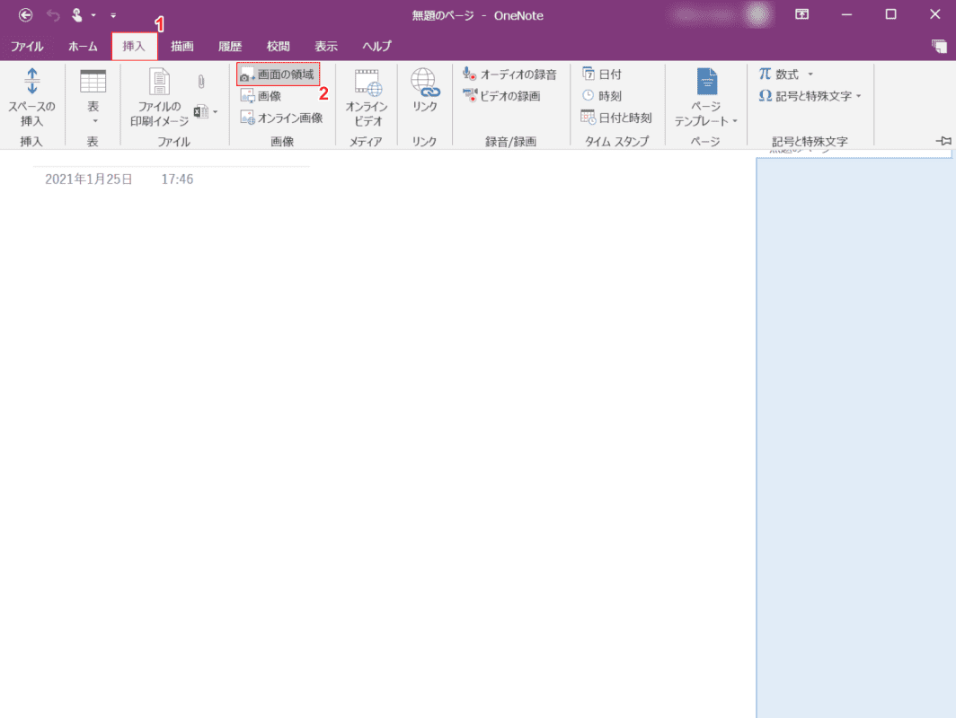 OCR onenote insert