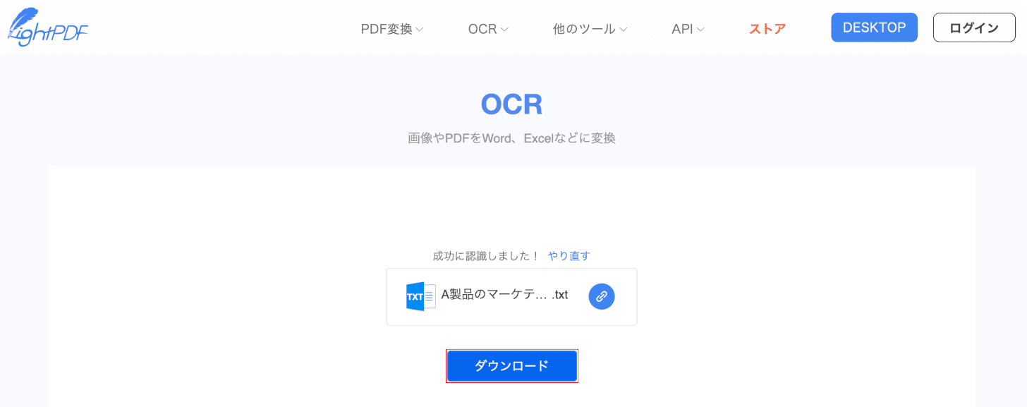 OCR マックライトPDFダウンロード