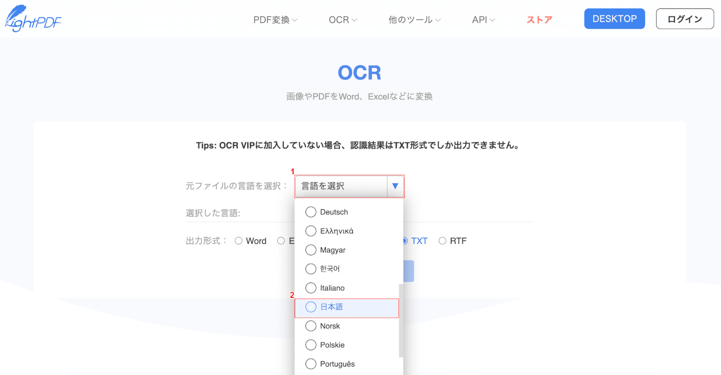 OCR マックライトPDF日本語