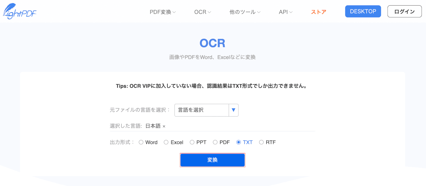 OCRからマックライトPDFへのコンバータ