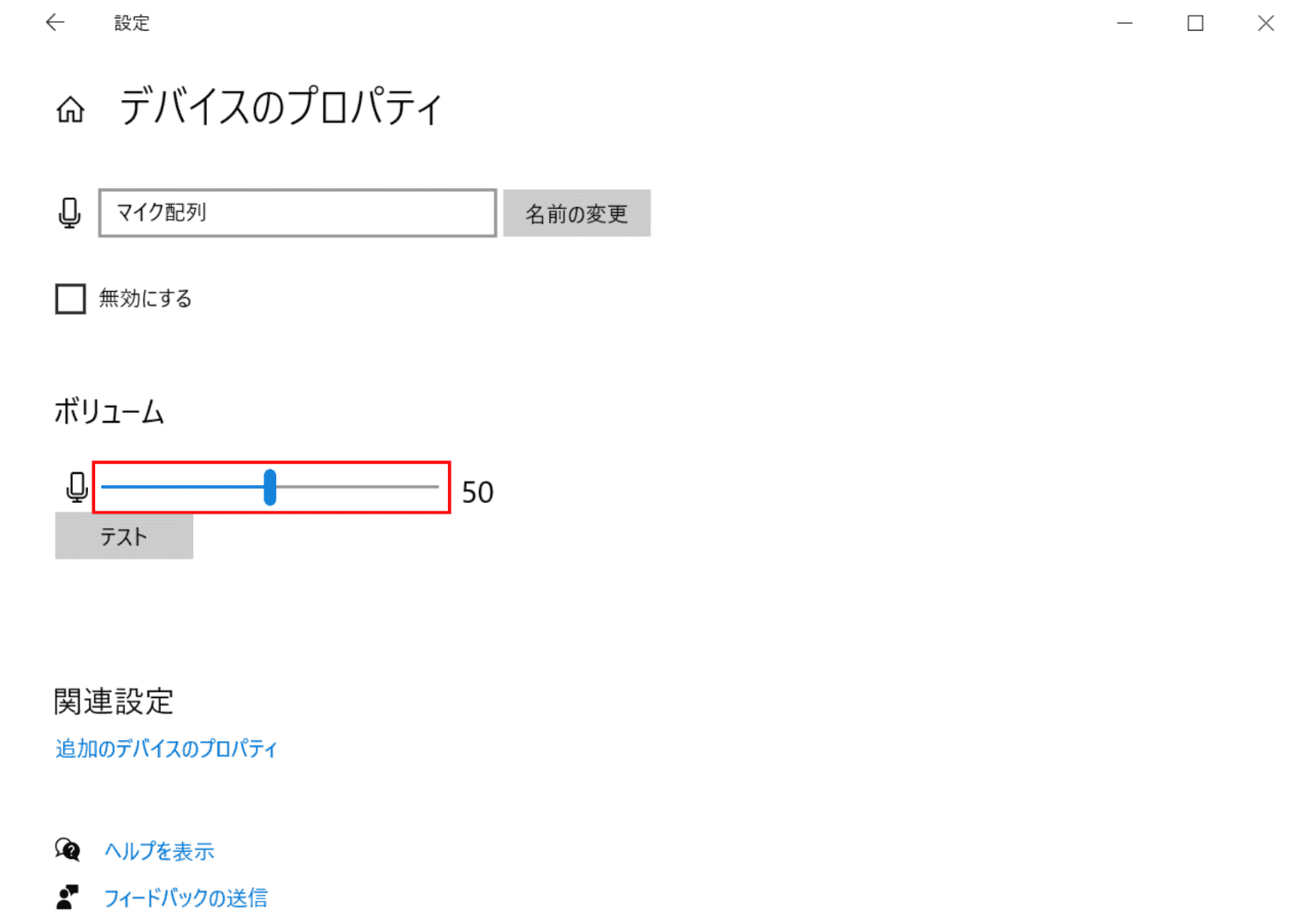 音量を調整する