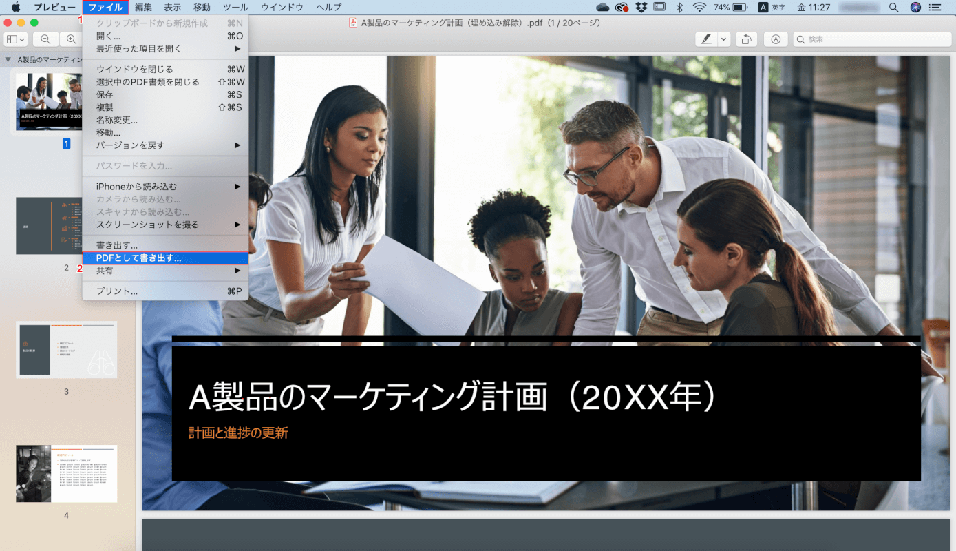 フォント埋め込み Mac フォント埋め込み