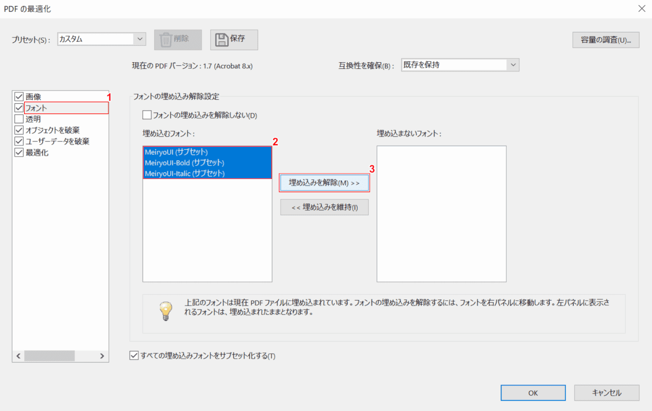 フォント埋め込み最適化フォント