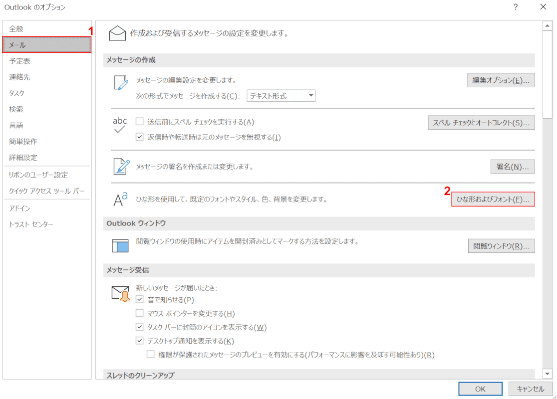 文房具とフォント