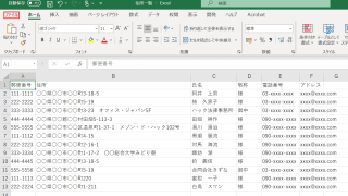 [ファイルの選択]タブ