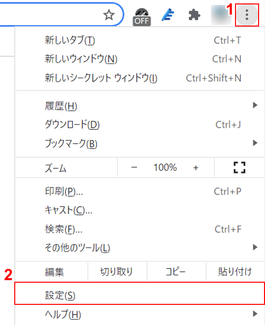 設定の選択